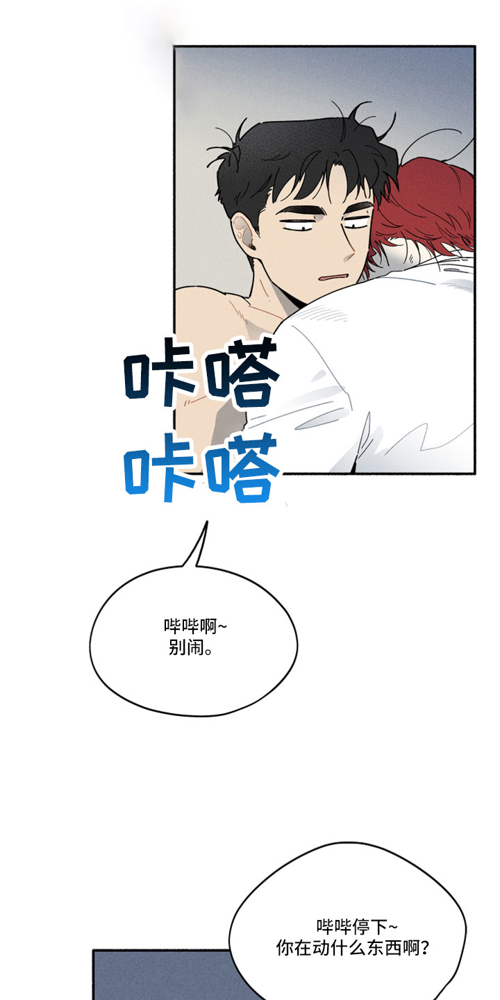 《霸占我的外星人》漫画最新章节第14章：有人免费下拉式在线观看章节第【4】张图片