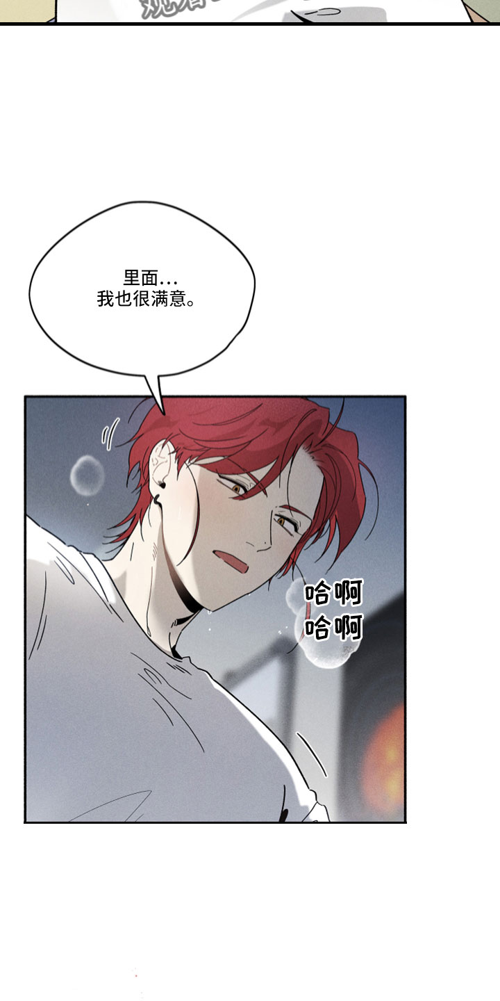 《霸占我的外星人》漫画最新章节第14章：有人免费下拉式在线观看章节第【15】张图片