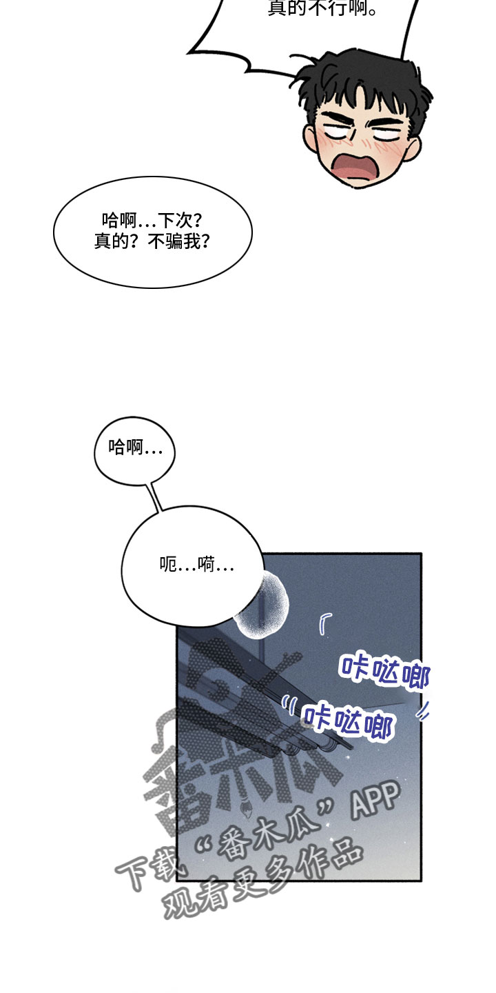 《霸占我的外星人》漫画最新章节第14章：有人免费下拉式在线观看章节第【5】张图片