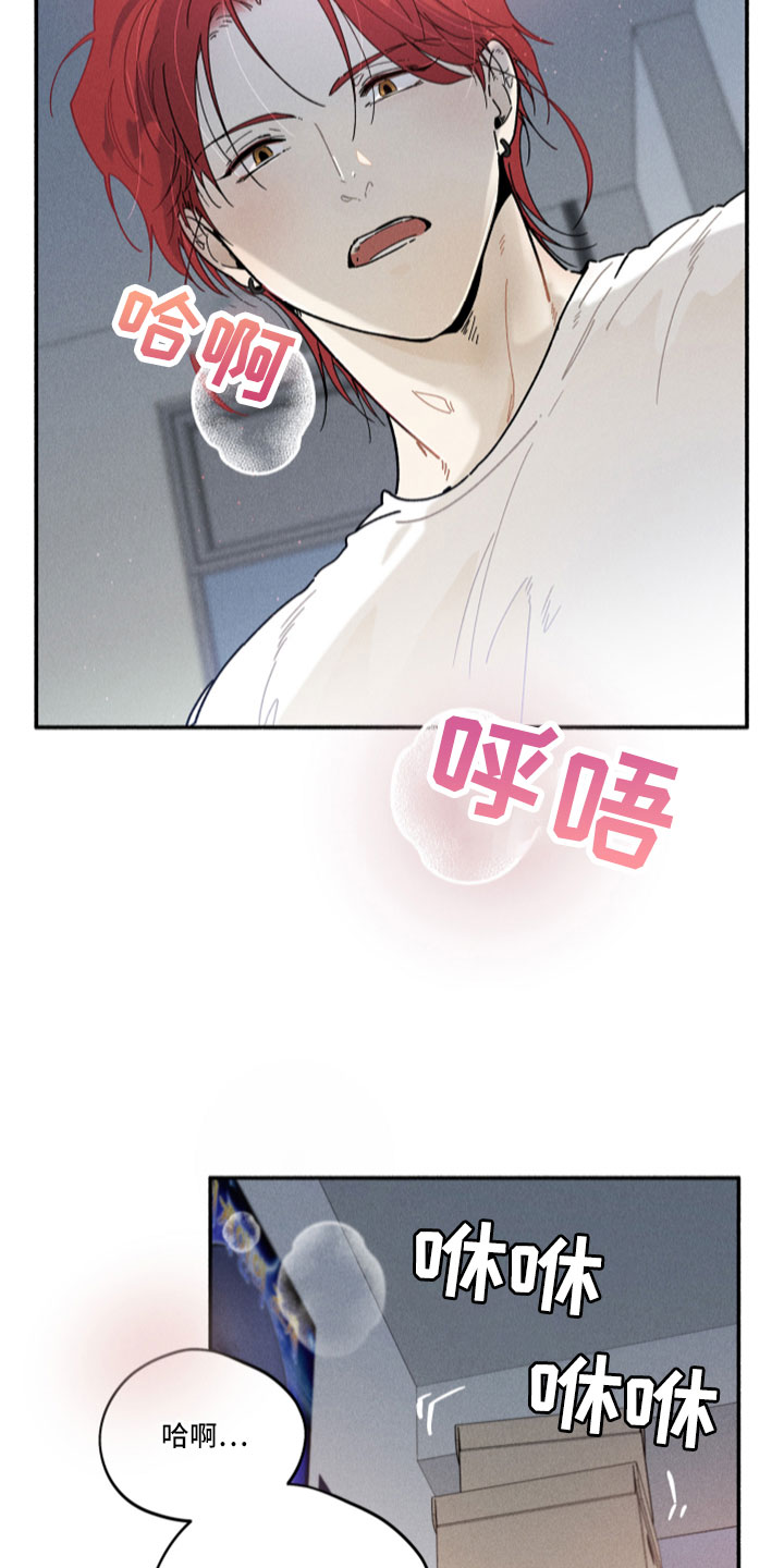 《霸占我的外星人》漫画最新章节第14章：有人免费下拉式在线观看章节第【18】张图片