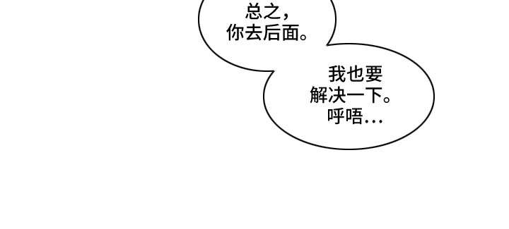 《霸占我的外星人》漫画最新章节第14章：有人免费下拉式在线观看章节第【11】张图片