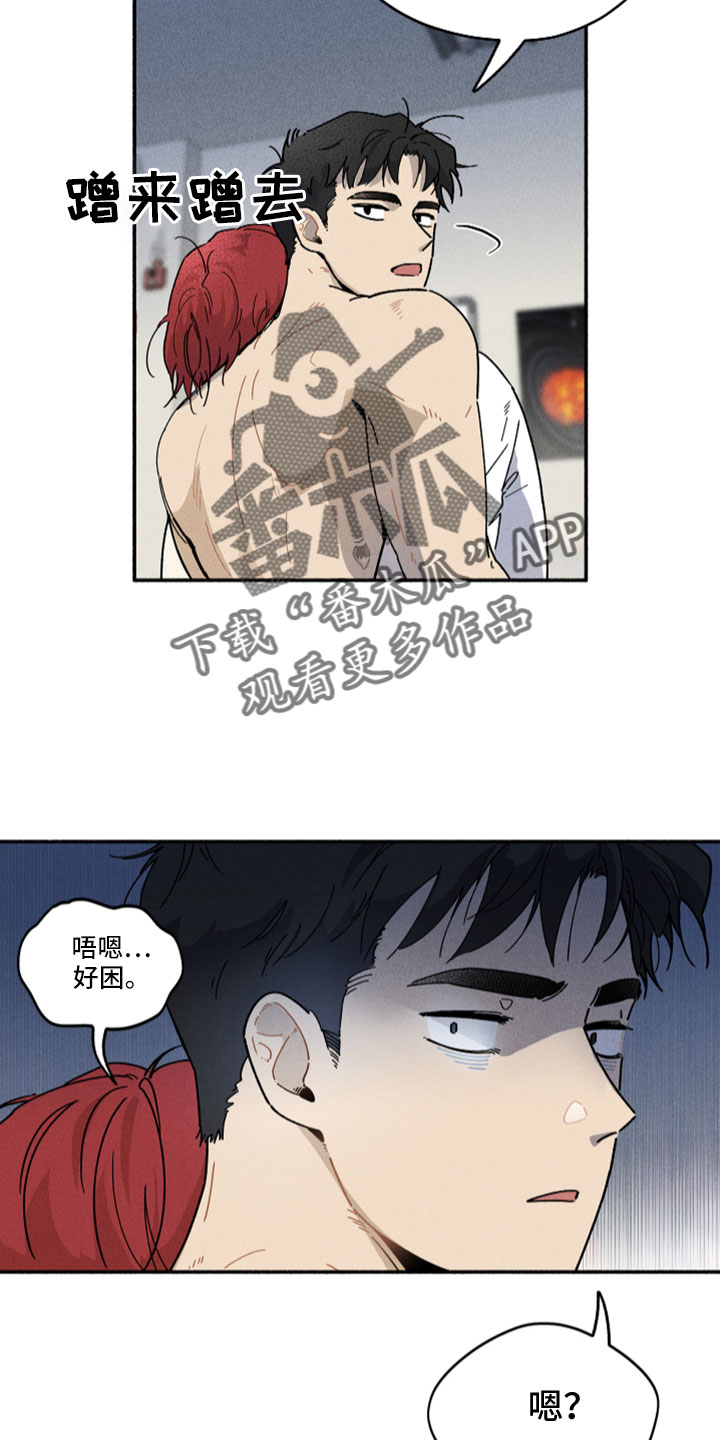 《霸占我的外星人》漫画最新章节第14章：有人免费下拉式在线观看章节第【3】张图片