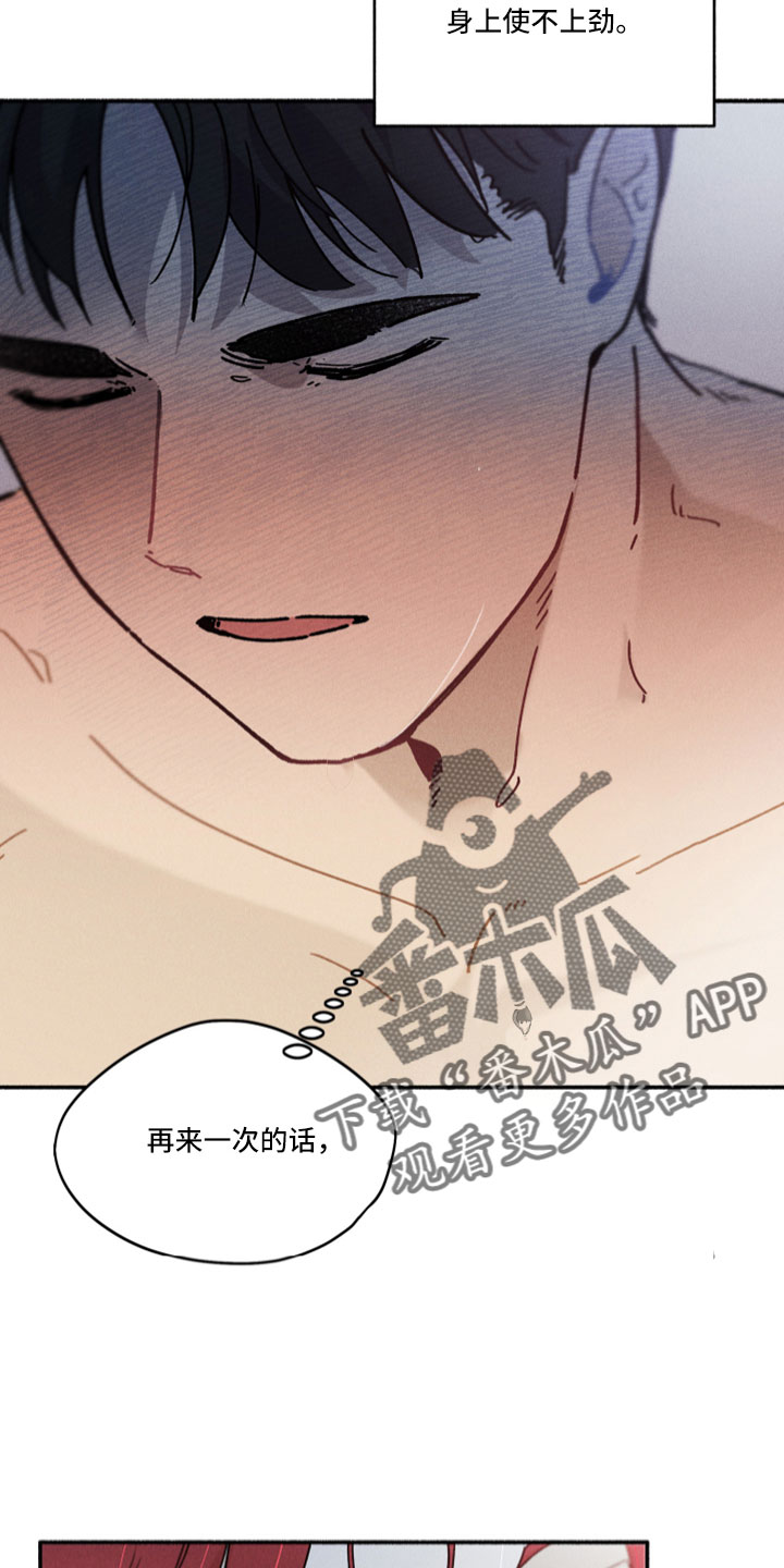 《霸占我的外星人》漫画最新章节第14章：有人免费下拉式在线观看章节第【9】张图片