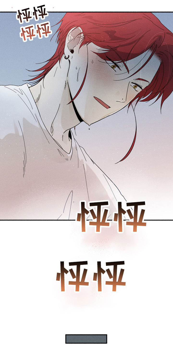 《霸占我的外星人》漫画最新章节第14章：有人免费下拉式在线观看章节第【14】张图片