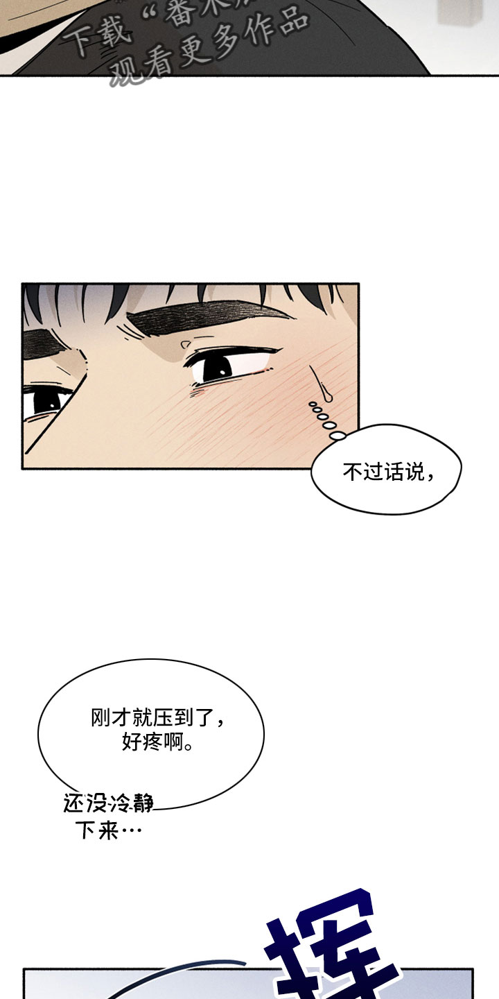 《霸占我的外星人》漫画最新章节第13章：按我说的来免费下拉式在线观看章节第【18】张图片