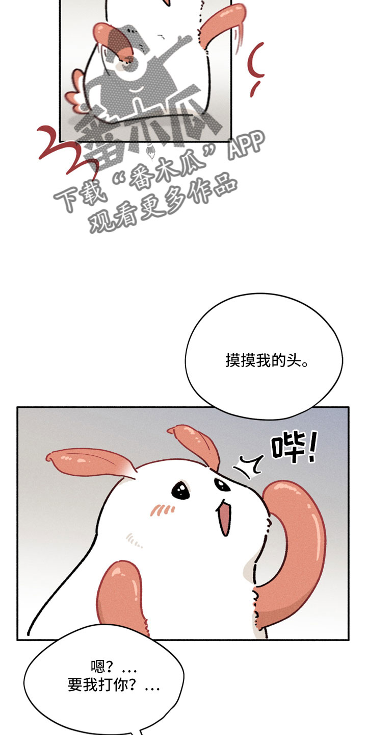 《霸占我的外星人》漫画最新章节第13章：按我说的来免费下拉式在线观看章节第【30】张图片