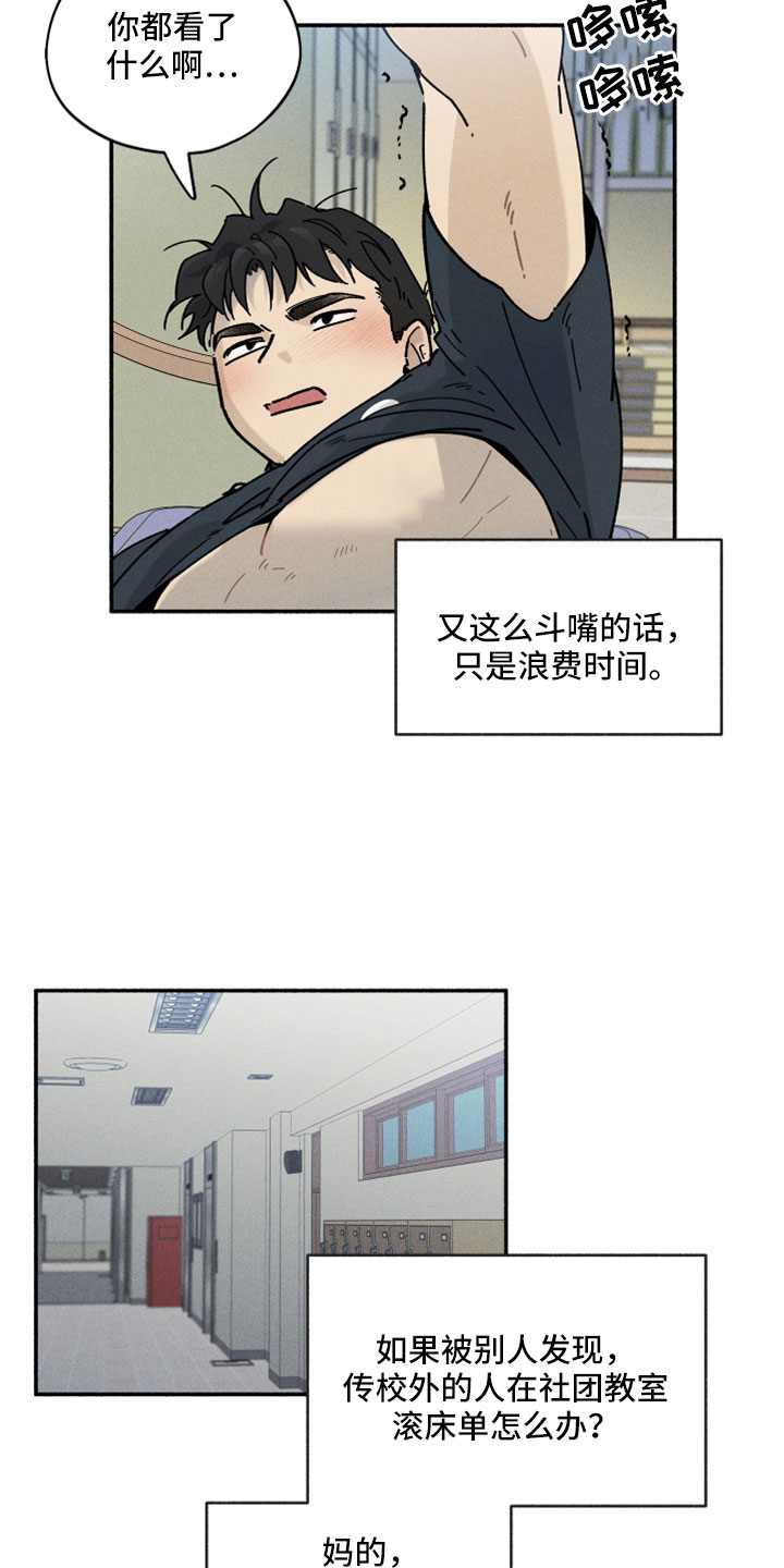 《霸占我的外星人》漫画最新章节第13章：按我说的来免费下拉式在线观看章节第【2】张图片