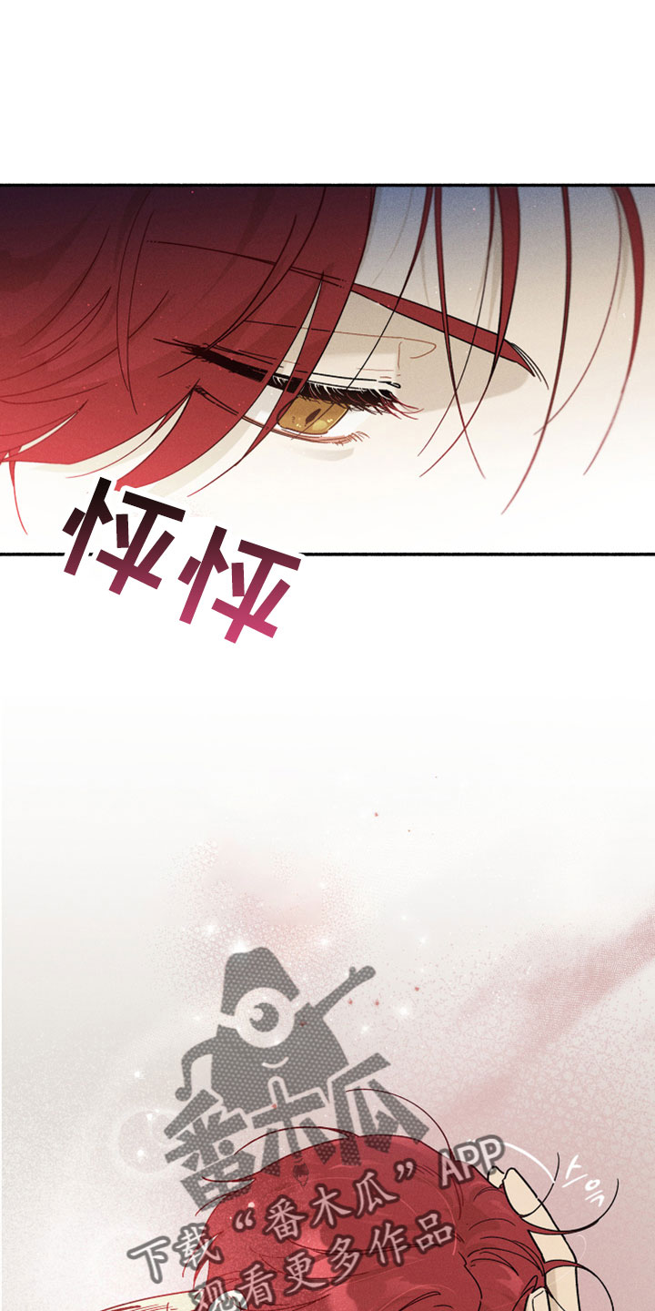 《霸占我的外星人》漫画最新章节第13章：按我说的来免费下拉式在线观看章节第【23】张图片