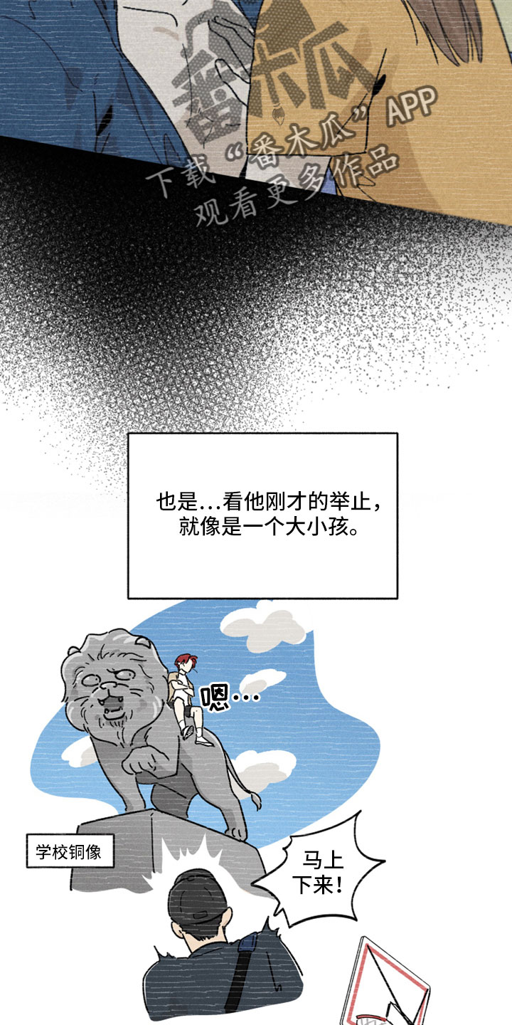 《霸占我的外星人》漫画最新章节第13章：按我说的来免费下拉式在线观看章节第【10】张图片