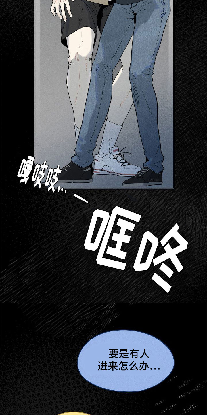 《霸占我的外星人》漫画最新章节第10章：入柜免费下拉式在线观看章节第【4】张图片