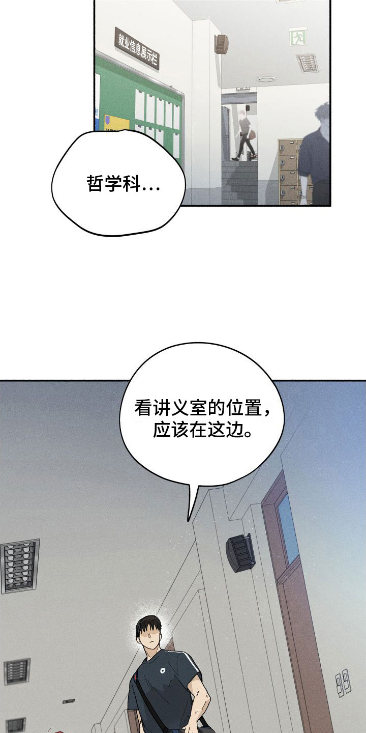 《霸占我的外星人》漫画最新章节第10章：入柜免费下拉式在线观看章节第【22】张图片