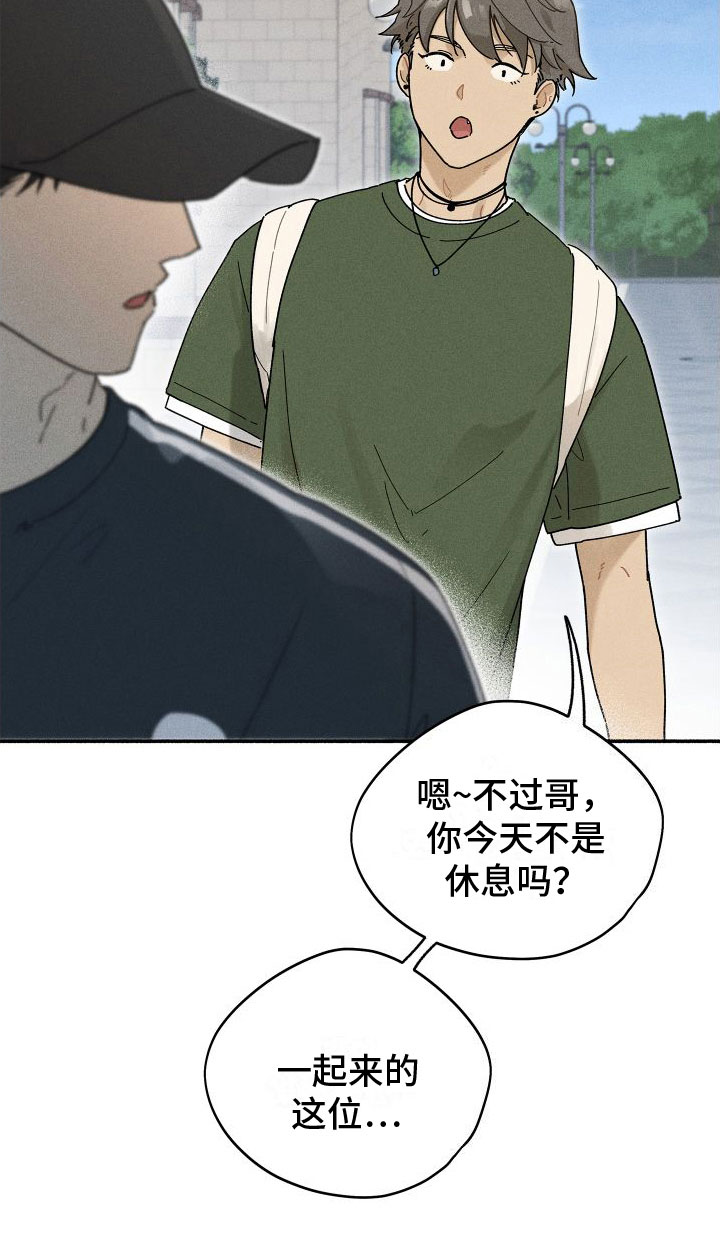 《霸占我的外星人》漫画最新章节第9章：感觉不一样免费下拉式在线观看章节第【13】张图片