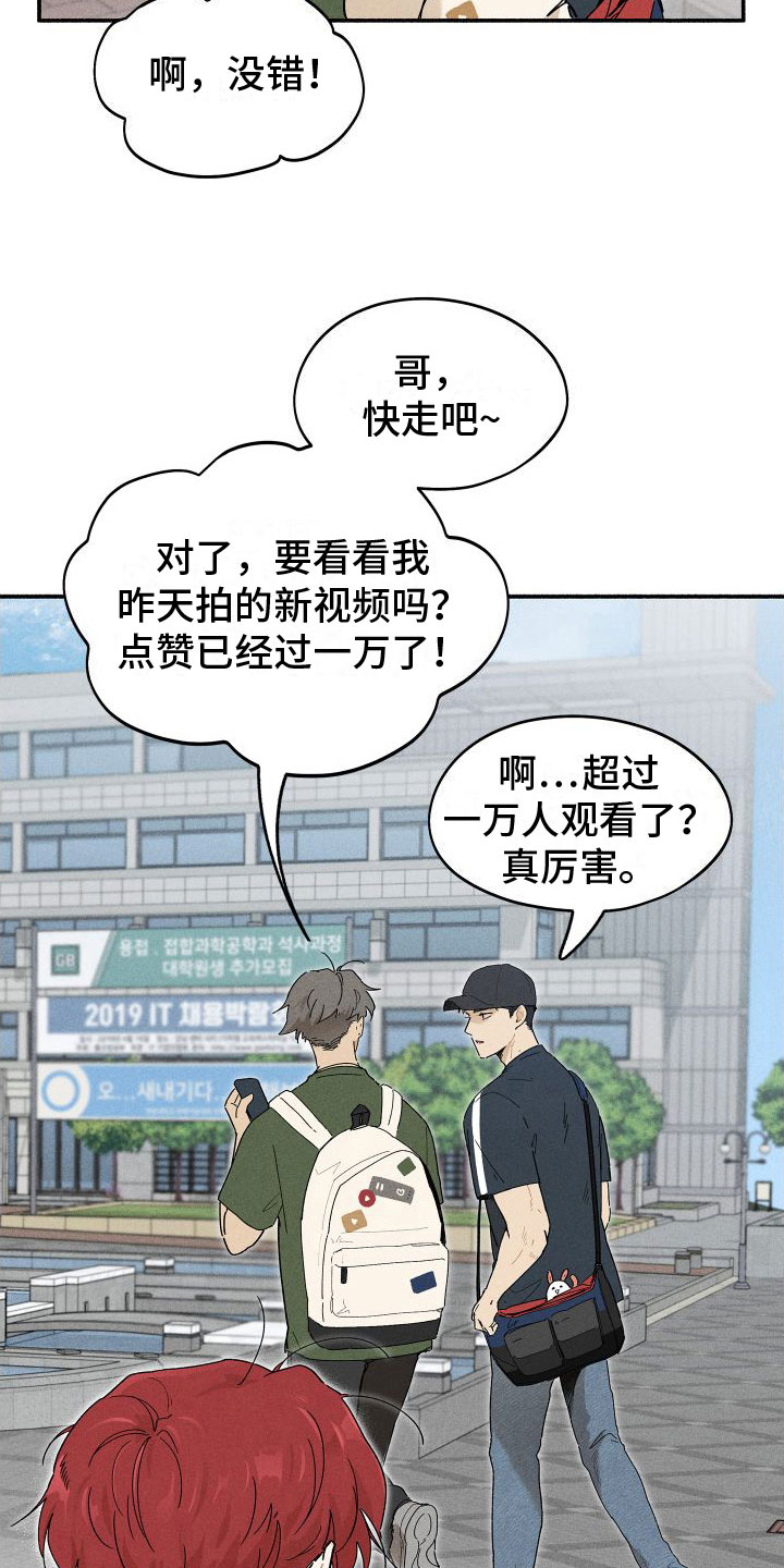 《霸占我的外星人》漫画最新章节第9章：感觉不一样免费下拉式在线观看章节第【5】张图片