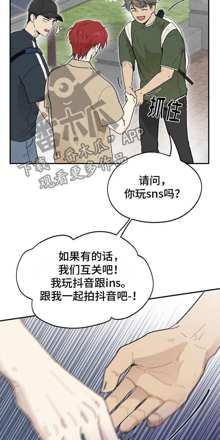 《霸占我的外星人》漫画最新章节第9章：感觉不一样免费下拉式在线观看章节第【9】张图片