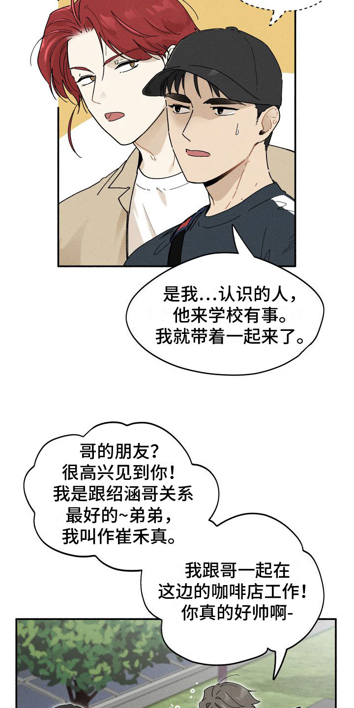 《霸占我的外星人》漫画最新章节第9章：感觉不一样免费下拉式在线观看章节第【10】张图片