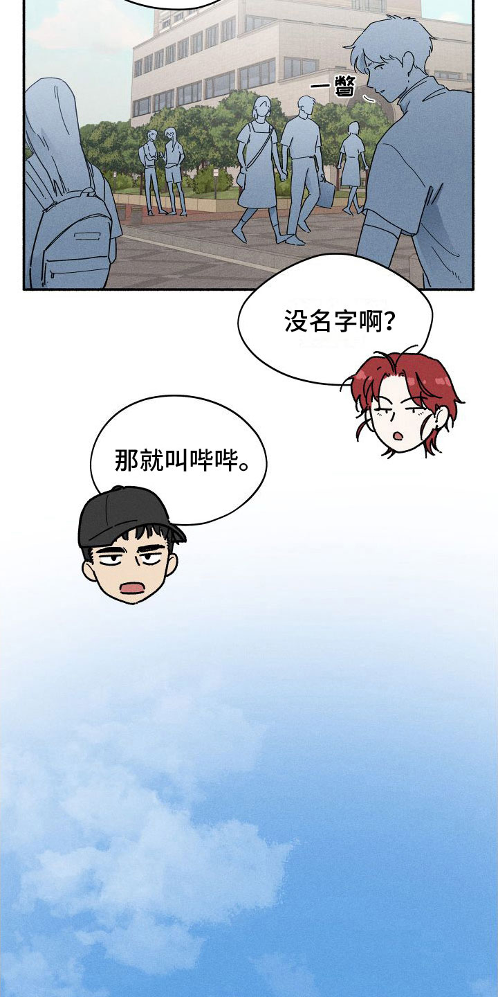 《霸占我的外星人》漫画最新章节第9章：感觉不一样免费下拉式在线观看章节第【22】张图片