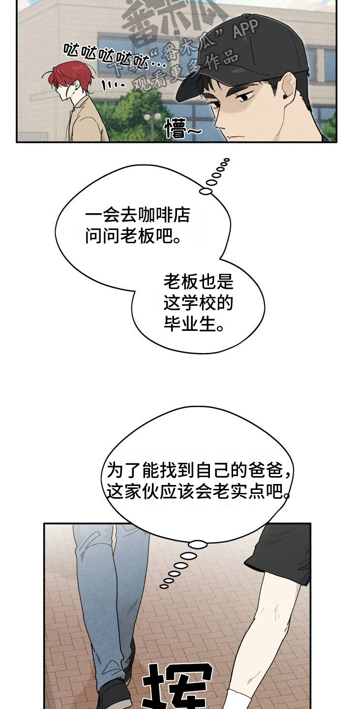 《霸占我的外星人》漫画最新章节第9章：感觉不一样免费下拉式在线观看章节第【17】张图片