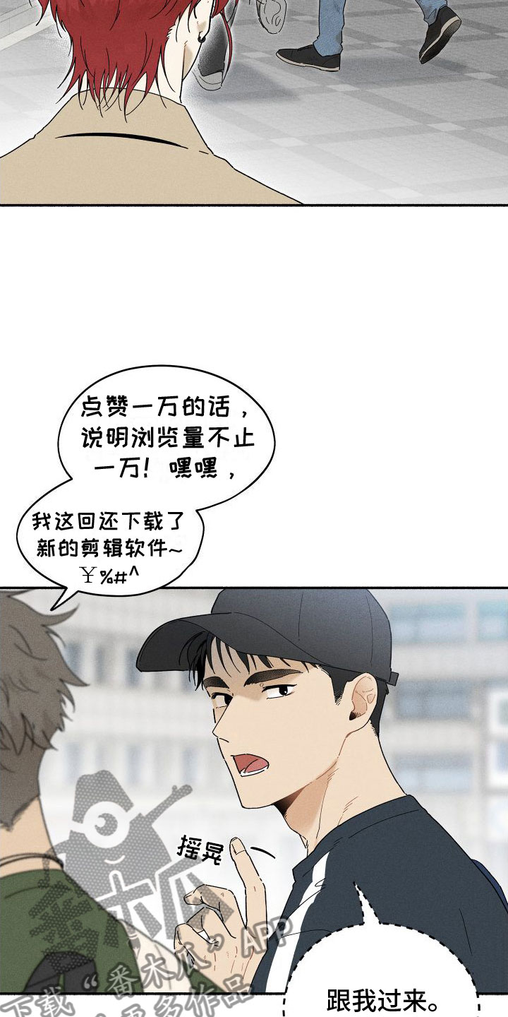 《霸占我的外星人》漫画最新章节第9章：感觉不一样免费下拉式在线观看章节第【4】张图片