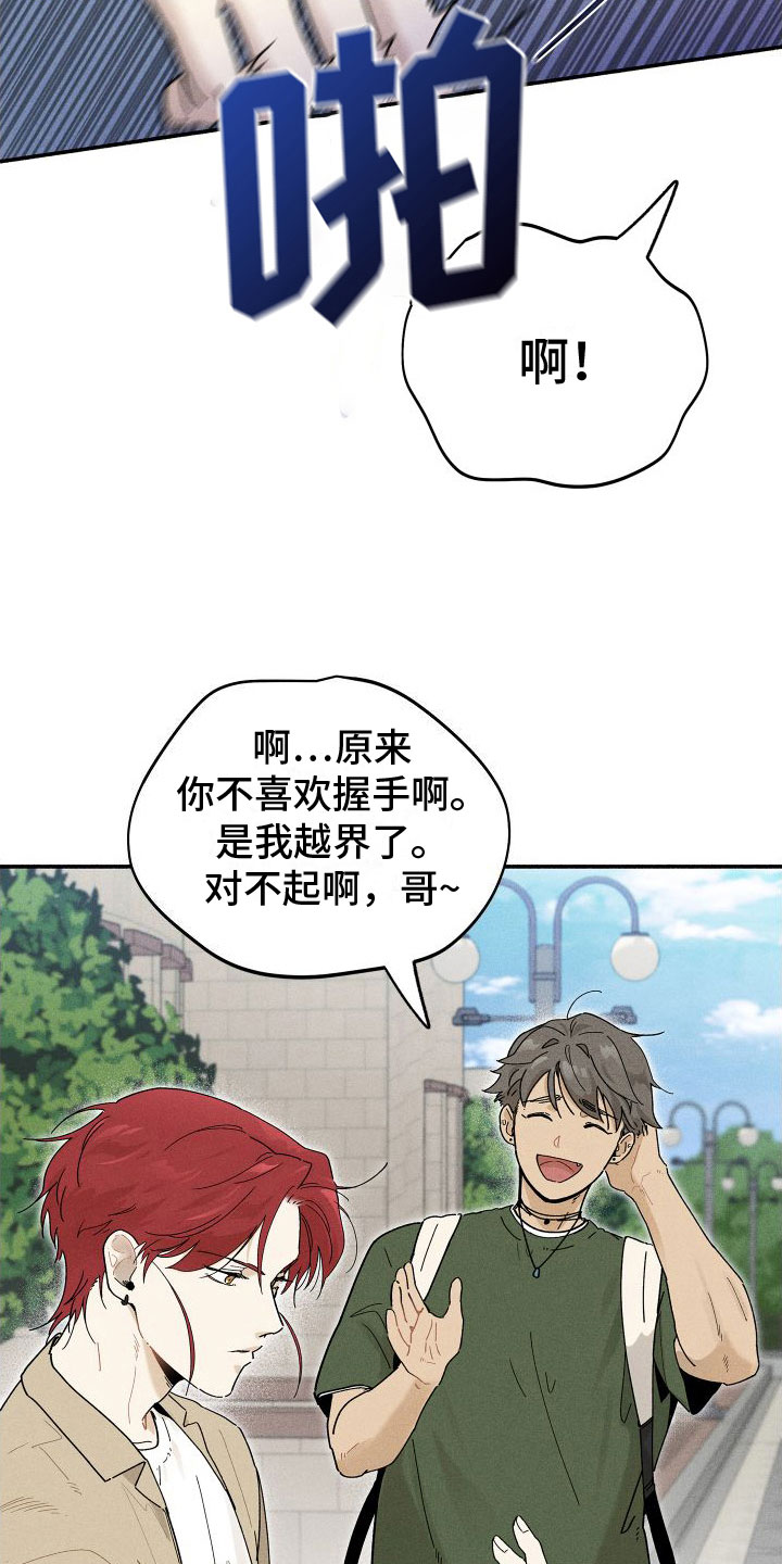 《霸占我的外星人》漫画最新章节第9章：感觉不一样免费下拉式在线观看章节第【8】张图片