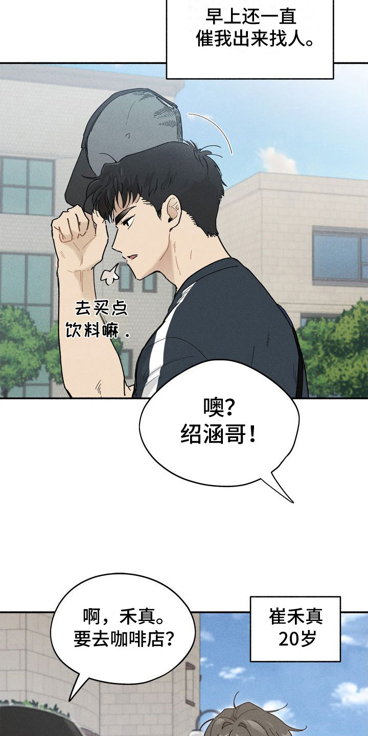 《霸占我的外星人》漫画最新章节第9章：感觉不一样免费下拉式在线观看章节第【14】张图片