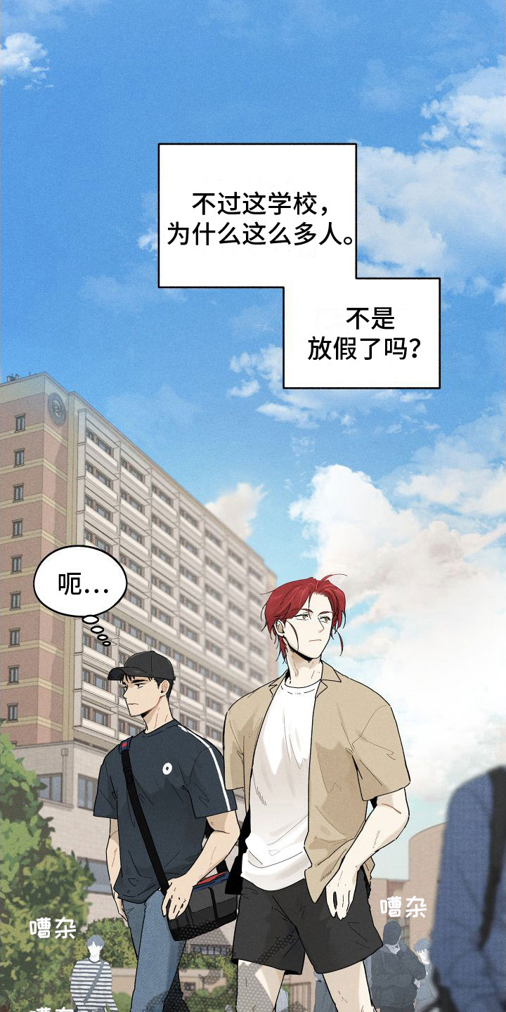 《霸占我的外星人》漫画最新章节第9章：感觉不一样免费下拉式在线观看章节第【21】张图片