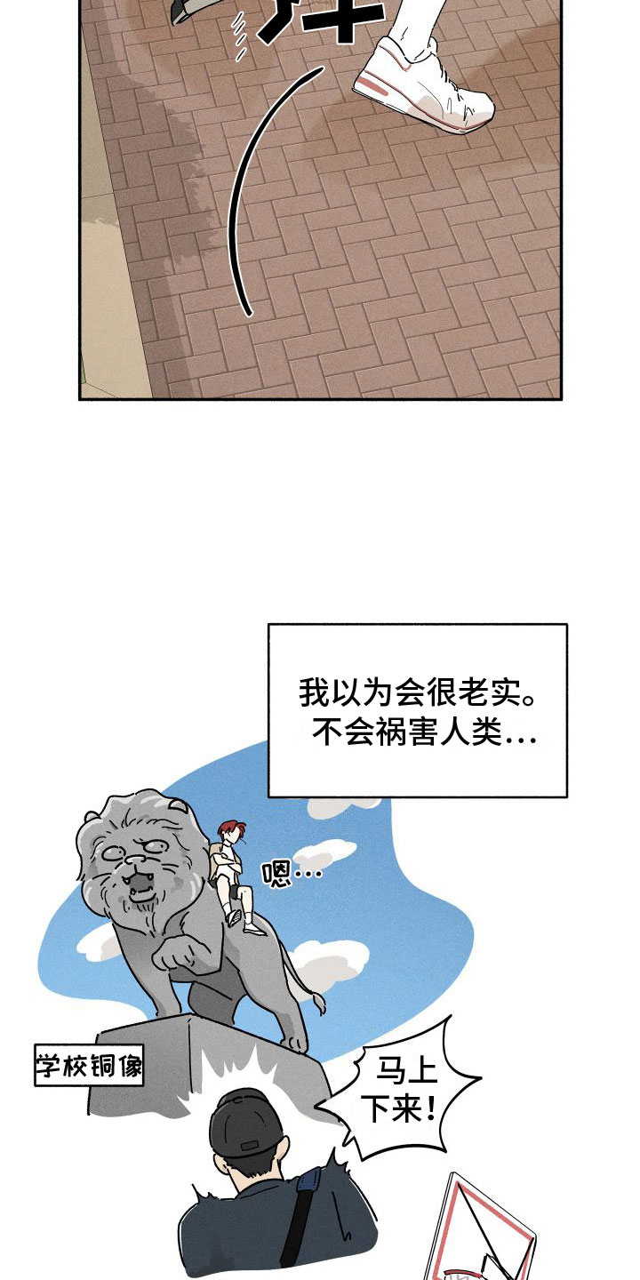 《霸占我的外星人》漫画最新章节第9章：感觉不一样免费下拉式在线观看章节第【16】张图片