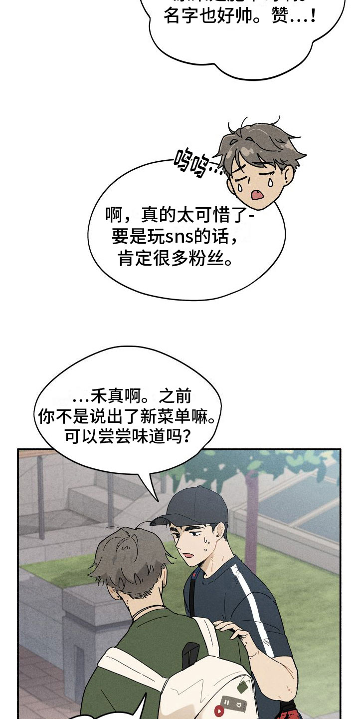 《霸占我的外星人》漫画最新章节第9章：感觉不一样免费下拉式在线观看章节第【6】张图片