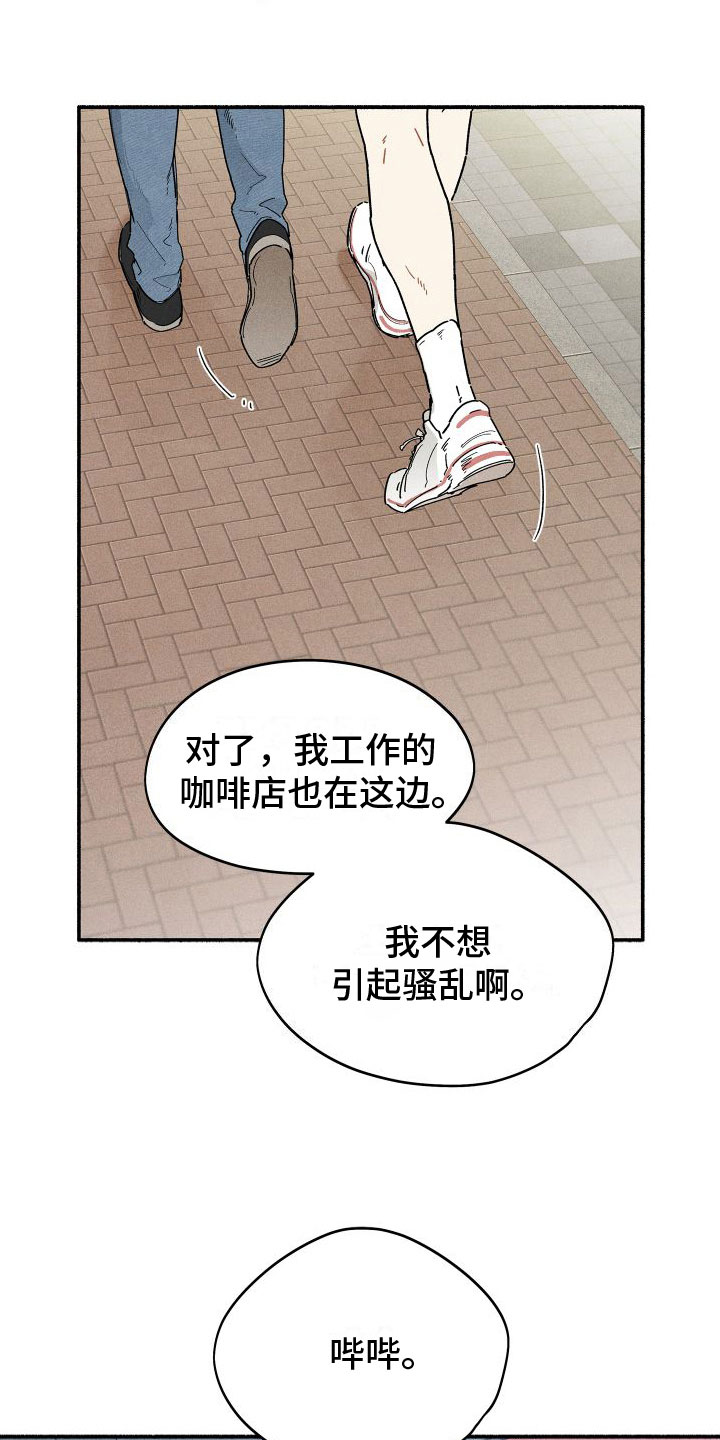 《霸占我的外星人》漫画最新章节第9章：感觉不一样免费下拉式在线观看章节第【25】张图片