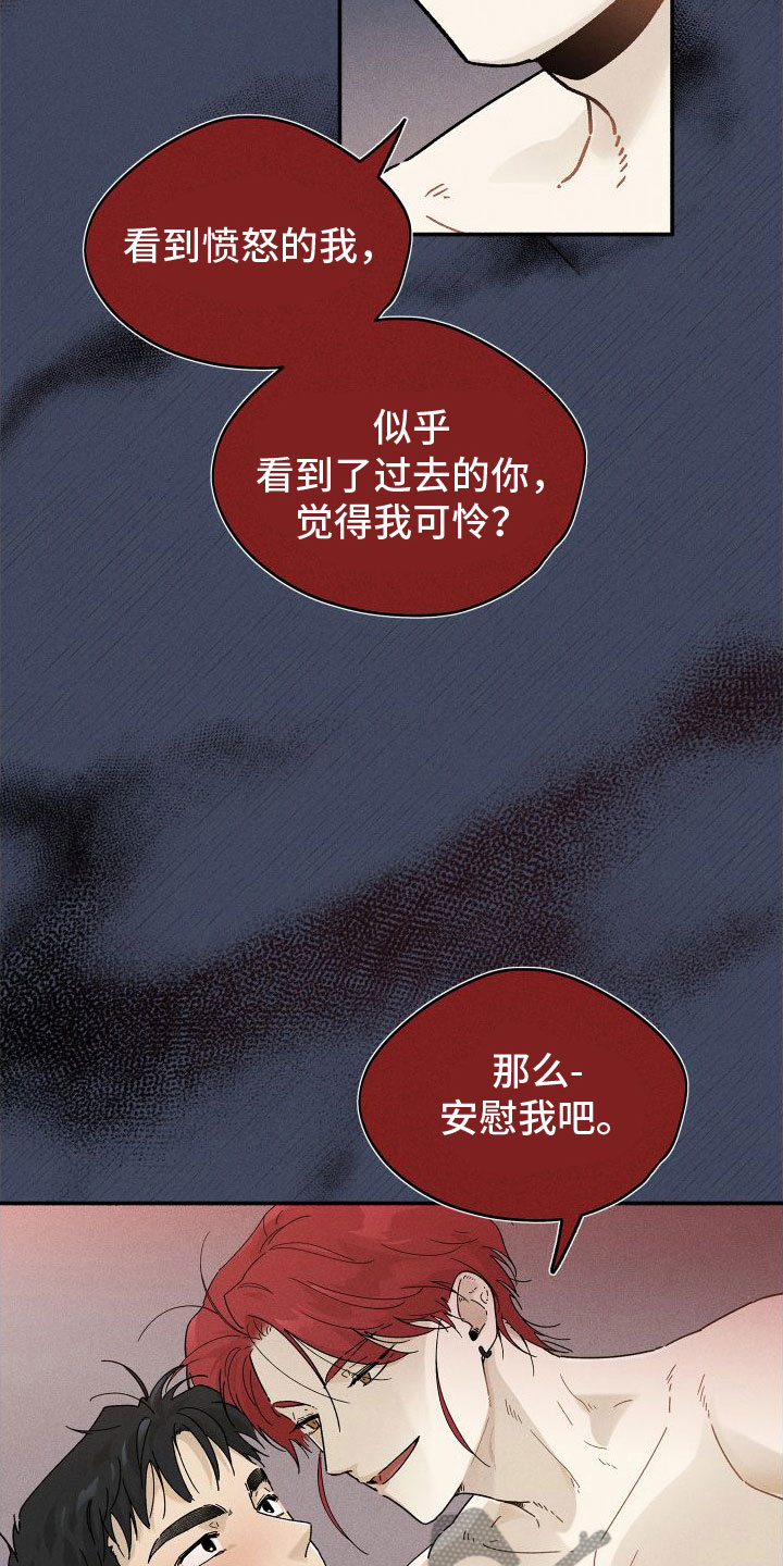 《霸占我的外星人》漫画最新章节第8章：糟糕的梦免费下拉式在线观看章节第【7】张图片