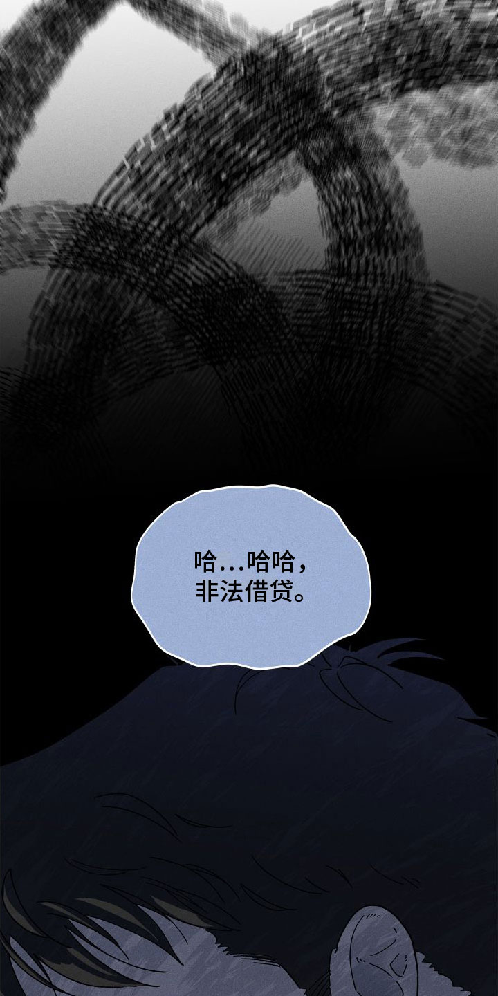 《霸占我的外星人》漫画最新章节第8章：糟糕的梦免费下拉式在线观看章节第【29】张图片