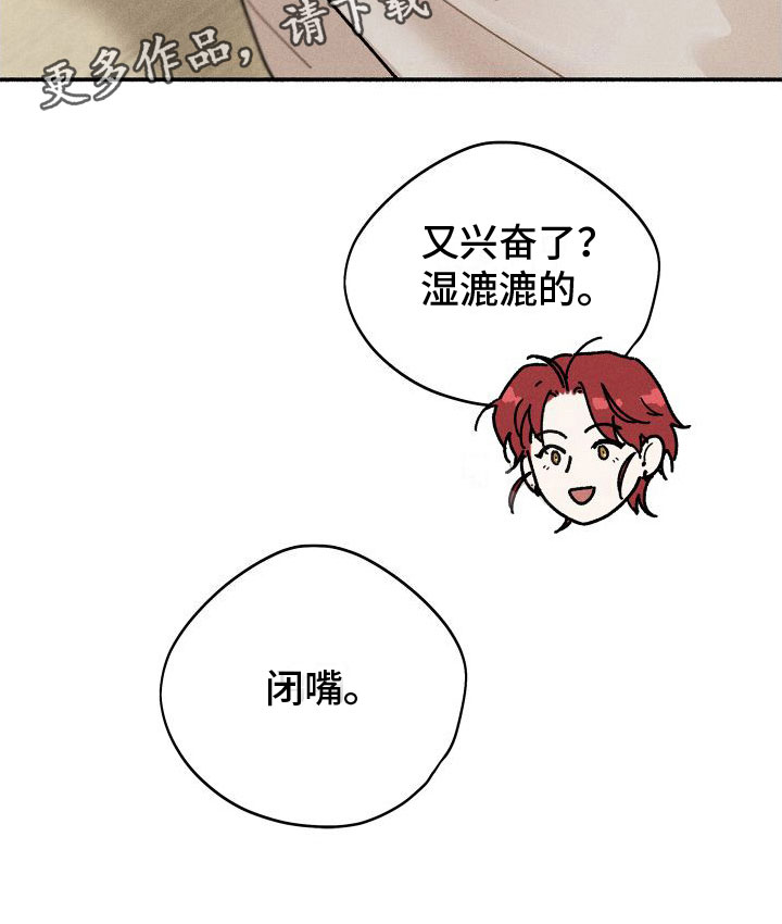 《霸占我的外星人》漫画最新章节第8章：糟糕的梦免费下拉式在线观看章节第【1】张图片