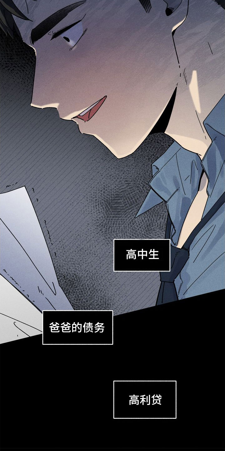 《霸占我的外星人》漫画最新章节第8章：糟糕的梦免费下拉式在线观看章节第【28】张图片