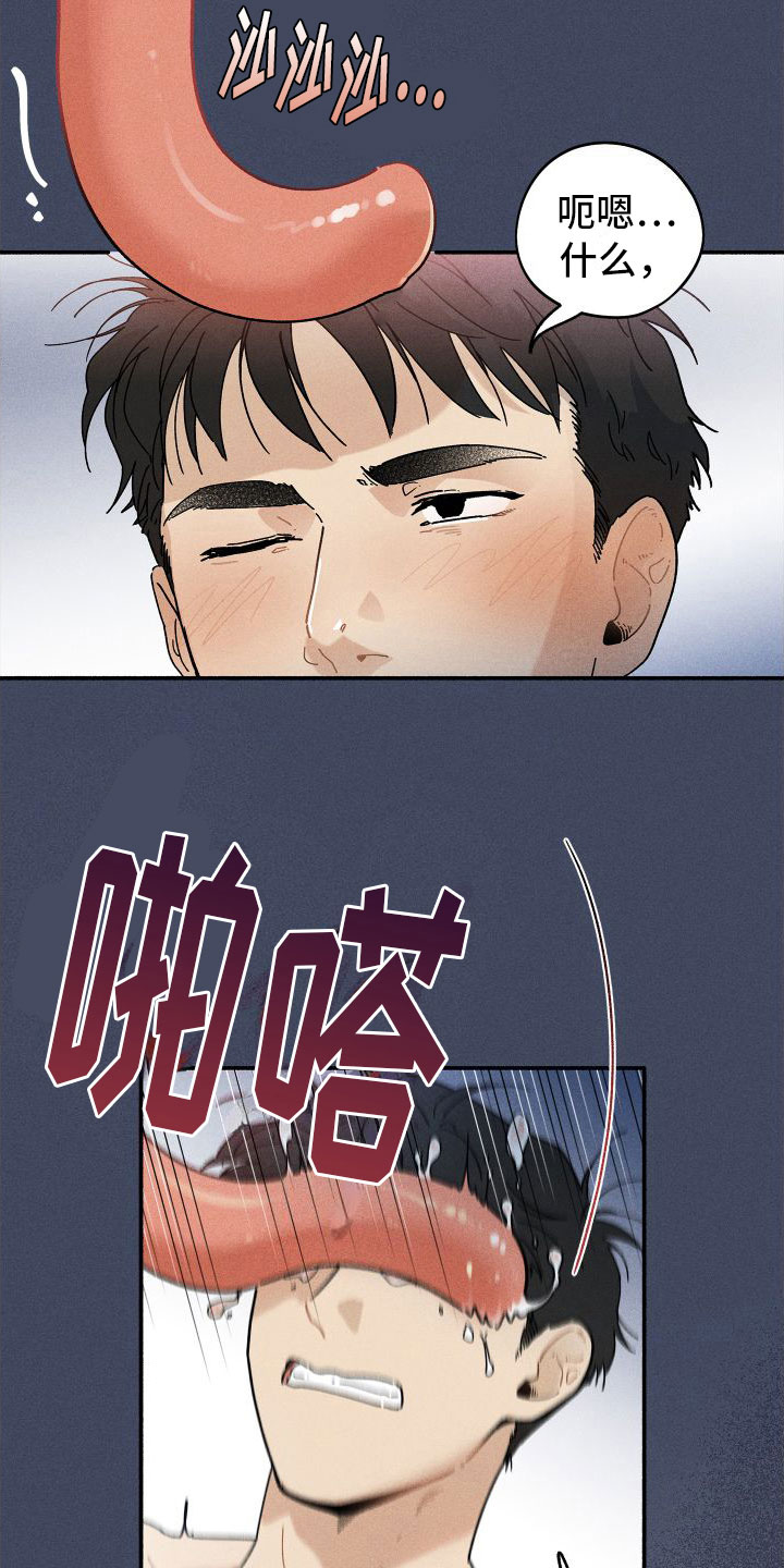 《霸占我的外星人》漫画最新章节第8章：糟糕的梦免费下拉式在线观看章节第【14】张图片