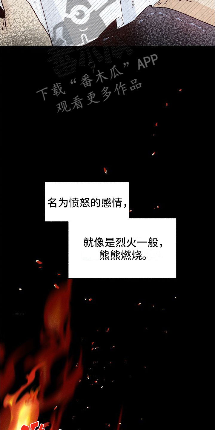 《霸占我的外星人》漫画最新章节第8章：糟糕的梦免费下拉式在线观看章节第【26】张图片