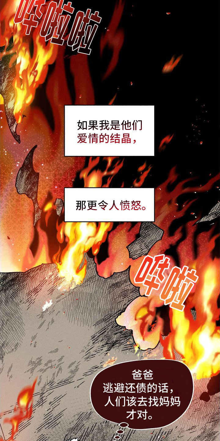 《霸占我的外星人》漫画最新章节第8章：糟糕的梦免费下拉式在线观看章节第【25】张图片