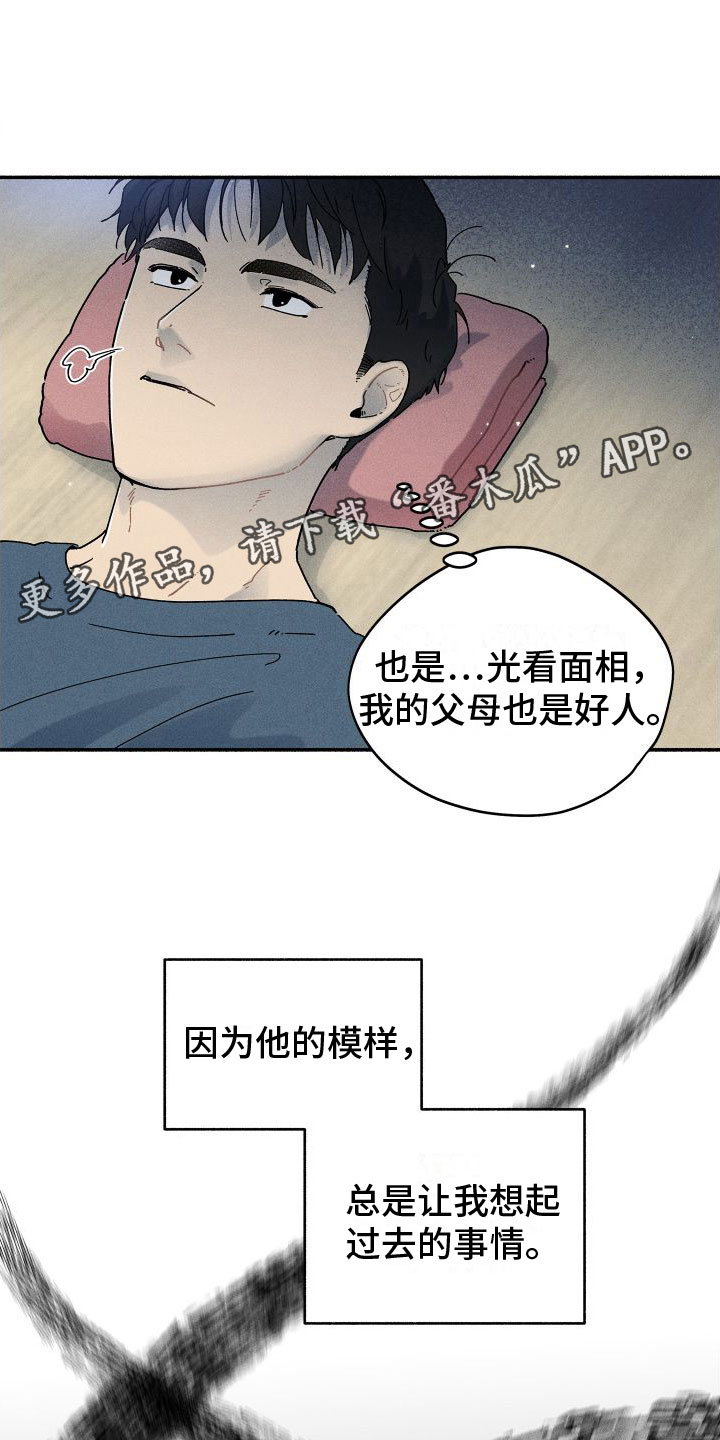 《霸占我的外星人》漫画最新章节第8章：糟糕的梦免费下拉式在线观看章节第【30】张图片