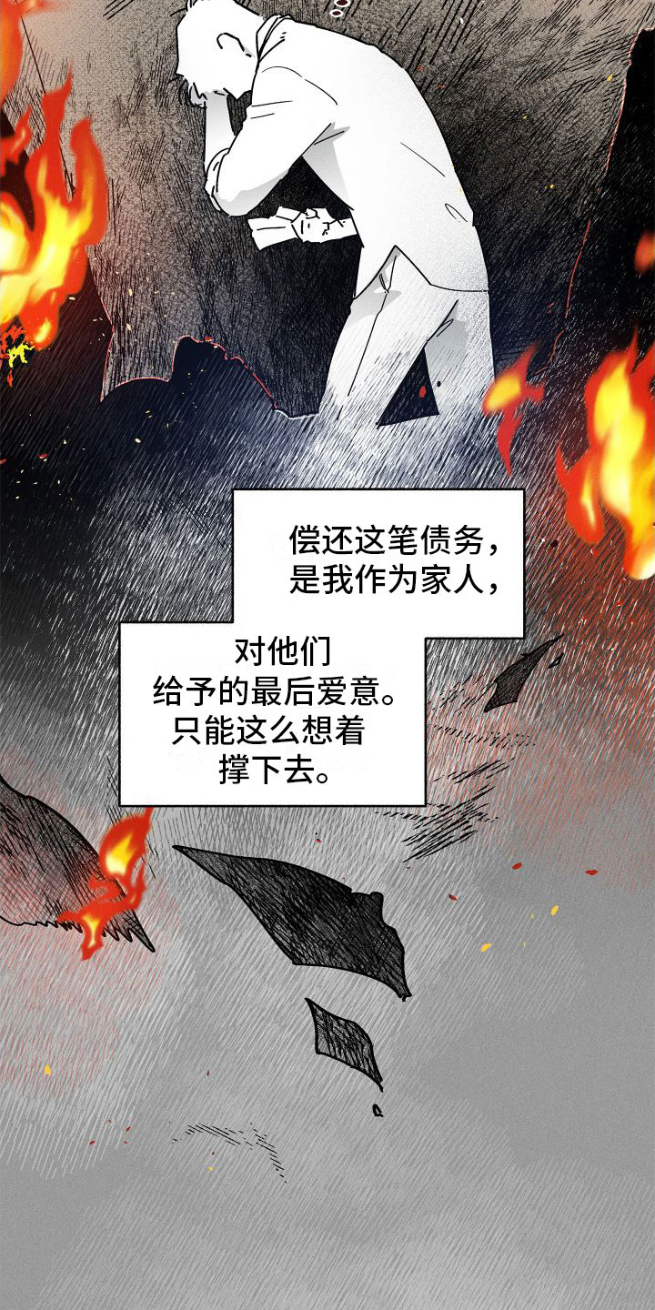 《霸占我的外星人》漫画最新章节第8章：糟糕的梦免费下拉式在线观看章节第【24】张图片