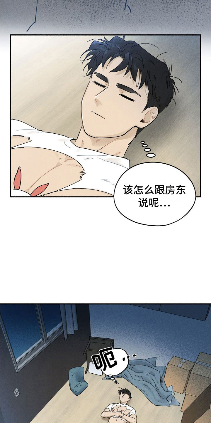 《霸占我的外星人》漫画最新章节第4章：一起住免费下拉式在线观看章节第【10】张图片