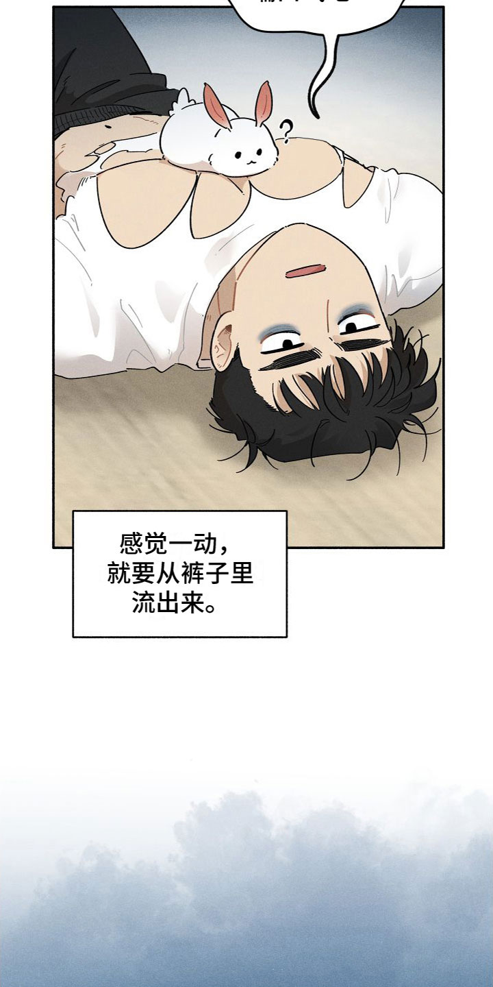 《霸占我的外星人》漫画最新章节第4章：一起住免费下拉式在线观看章节第【13】张图片