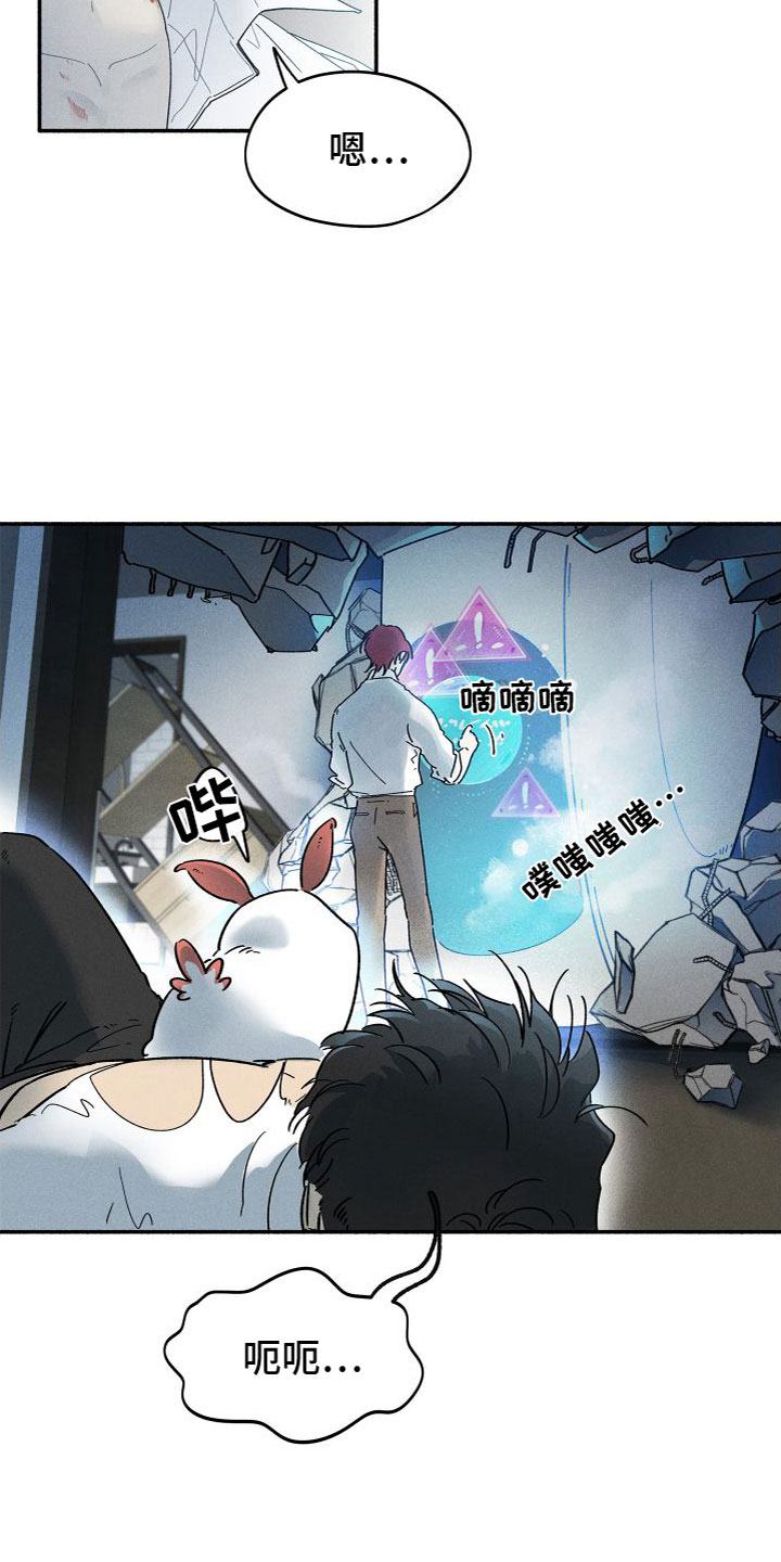 《霸占我的外星人》漫画最新章节第4章：一起住免费下拉式在线观看章节第【15】张图片