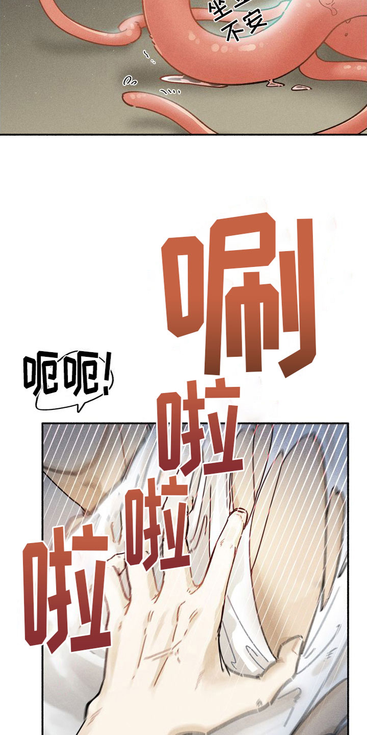 《霸占我的外星人》漫画最新章节第4章：一起住免费下拉式在线观看章节第【24】张图片