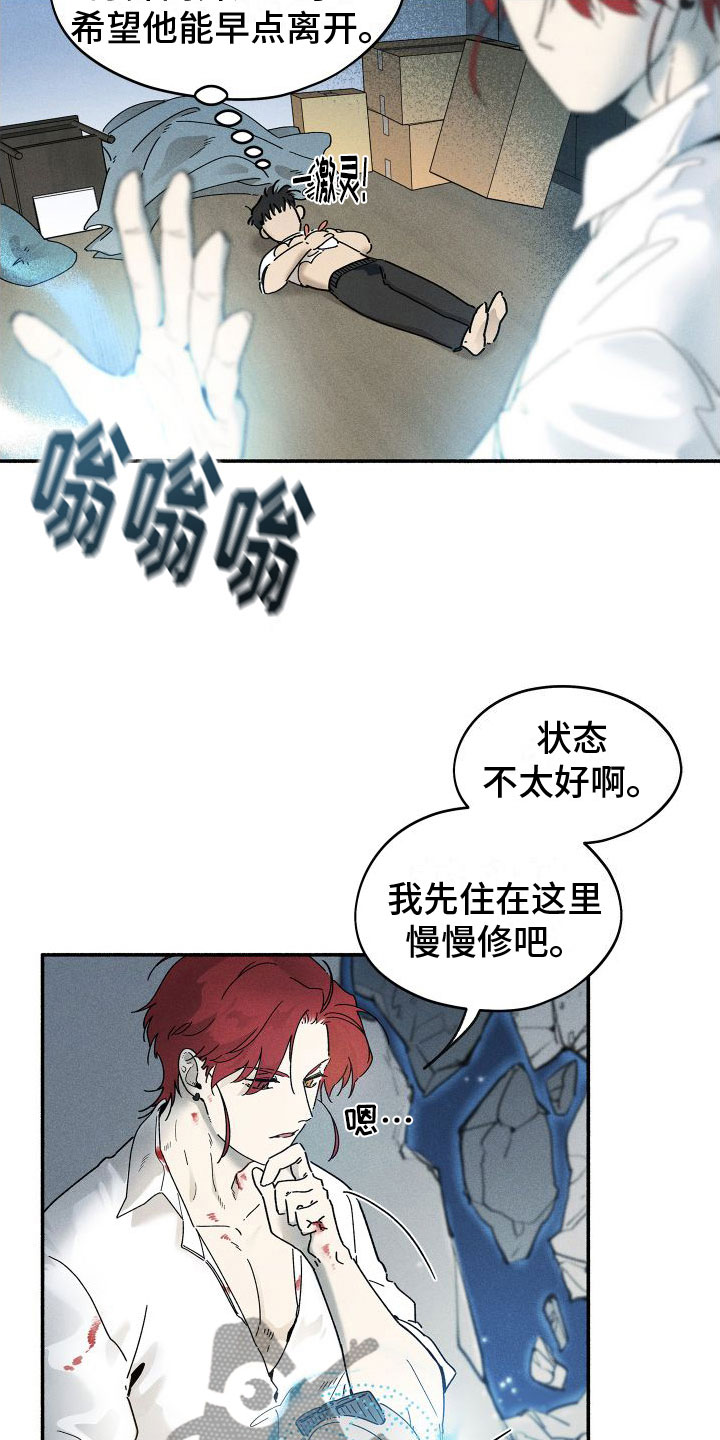 《霸占我的外星人》漫画最新章节第4章：一起住免费下拉式在线观看章节第【7】张图片