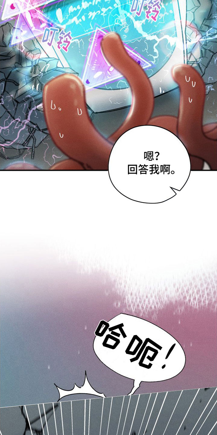 《霸占我的外星人》漫画最新章节第4章：一起住免费下拉式在线观看章节第【19】张图片