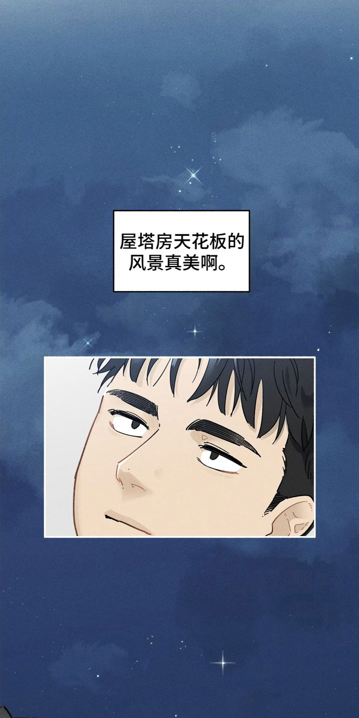 《霸占我的外星人》漫画最新章节第4章：一起住免费下拉式在线观看章节第【12】张图片