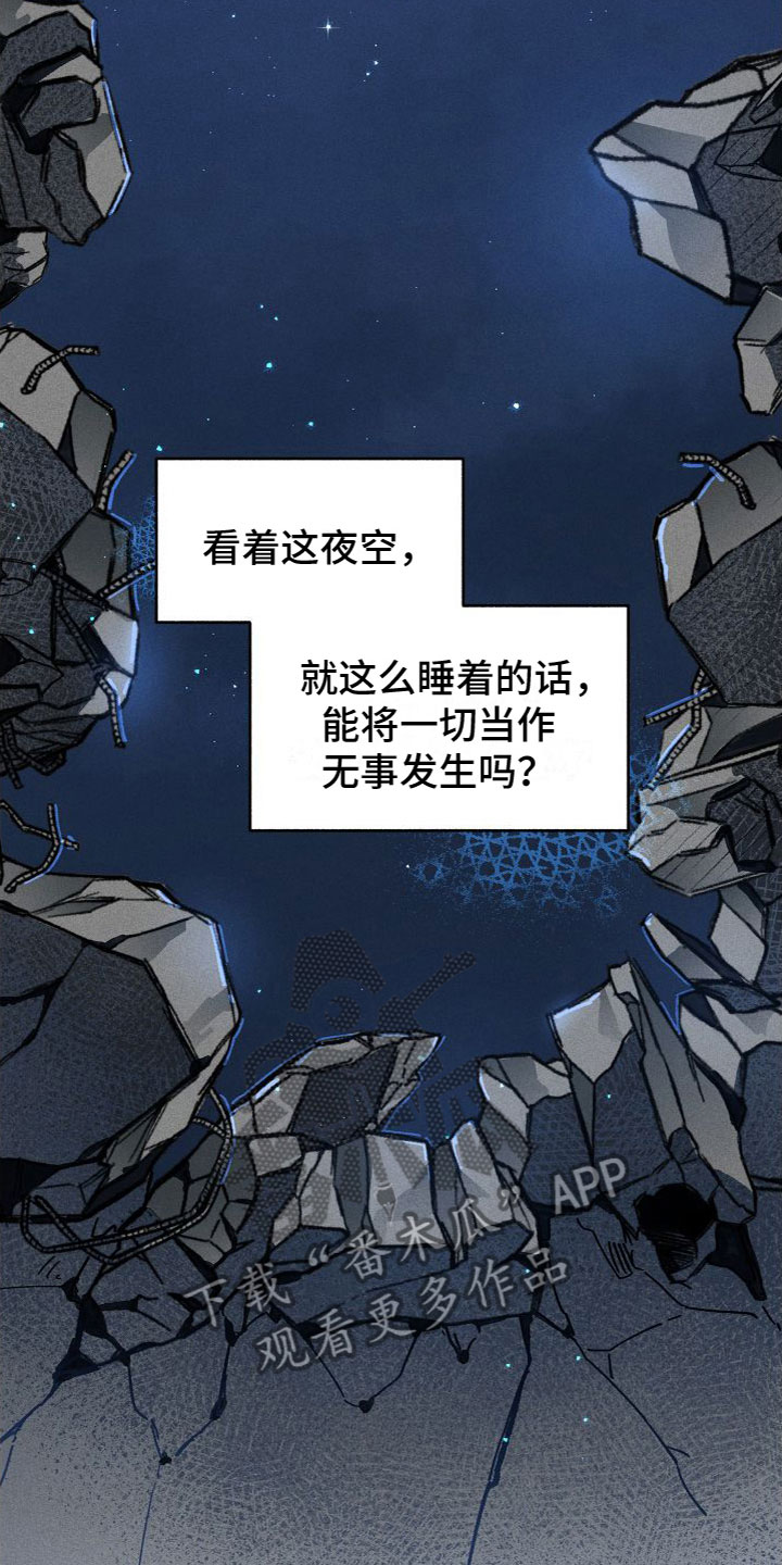 《霸占我的外星人》漫画最新章节第4章：一起住免费下拉式在线观看章节第【11】张图片