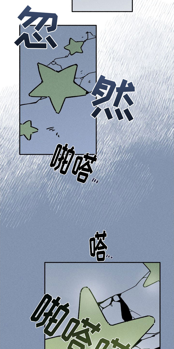 《霸占我的外星人》漫画最新章节第2章：天降外星人免费下拉式在线观看章节第【23】张图片