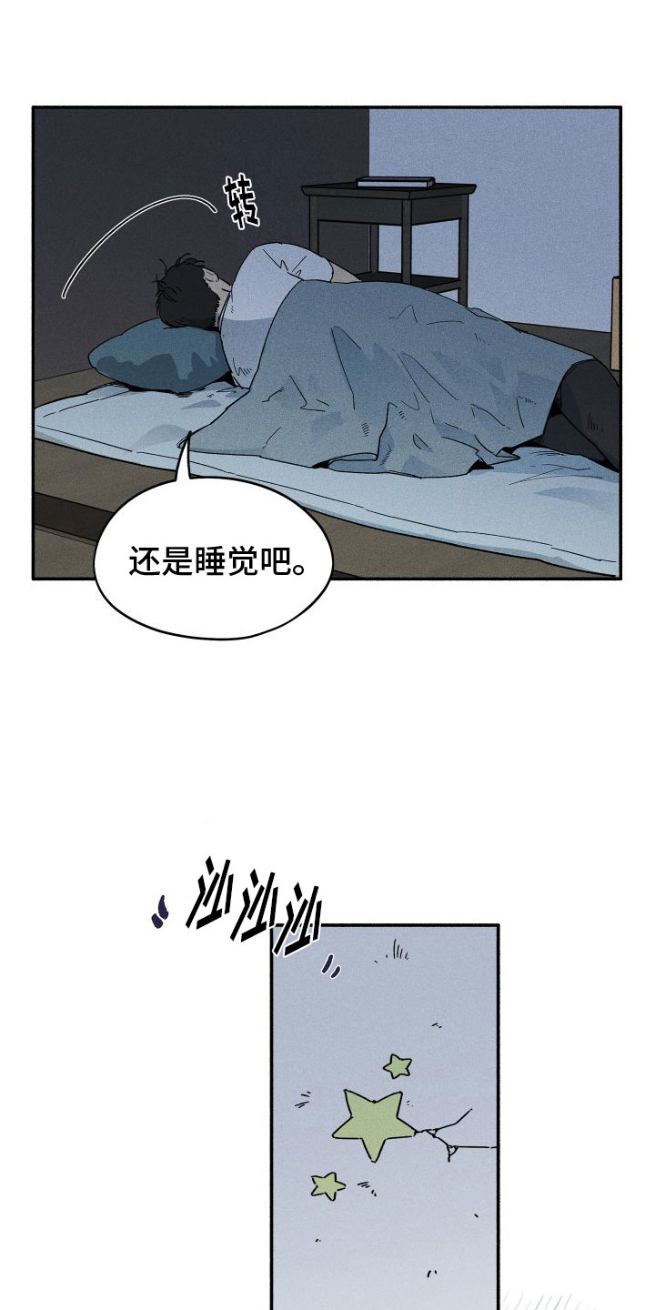 《霸占我的外星人》漫画最新章节第2章：天降外星人免费下拉式在线观看章节第【24】张图片