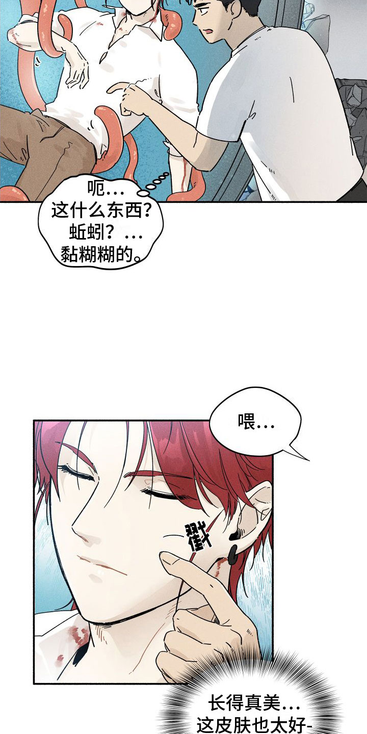 《霸占我的外星人》漫画最新章节第2章：天降外星人免费下拉式在线观看章节第【10】张图片