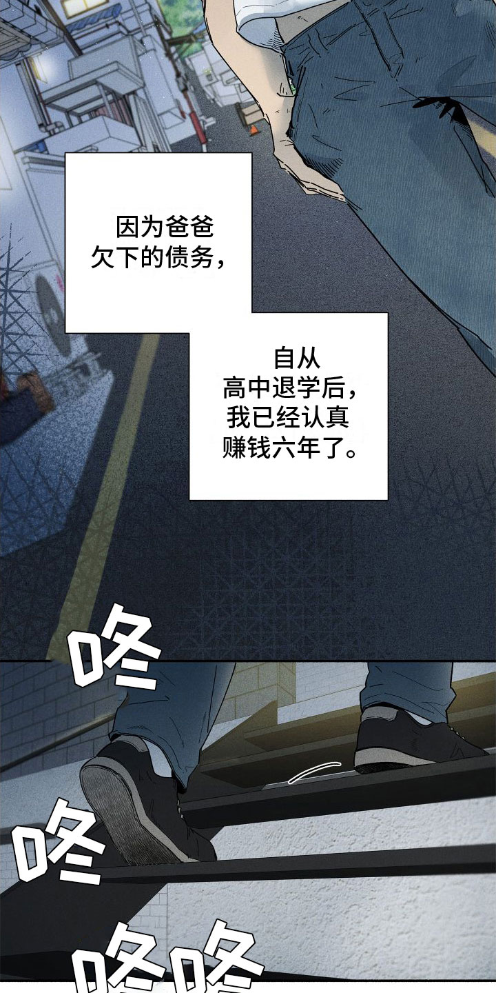 《霸占我的外星人》漫画最新章节第1章：清零免费下拉式在线观看章节第【18】张图片