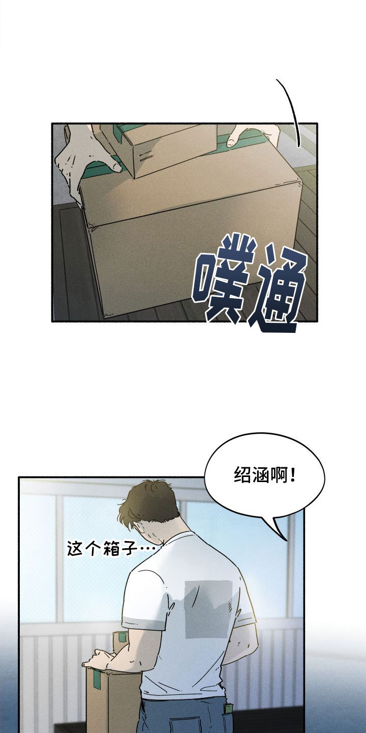 《霸占我的外星人》漫画最新章节第1章：清零免费下拉式在线观看章节第【27】张图片